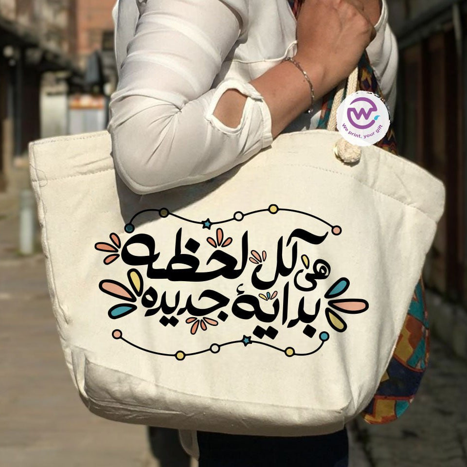 حقيبة الشاطئ - اقتباسات عربية ملهمة