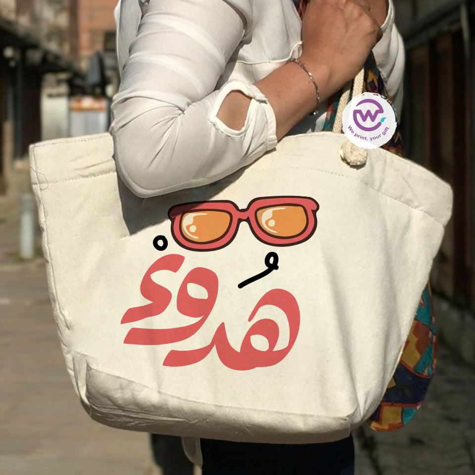 حقيبة الشاطئ - اقتباسات عربية ملهمة