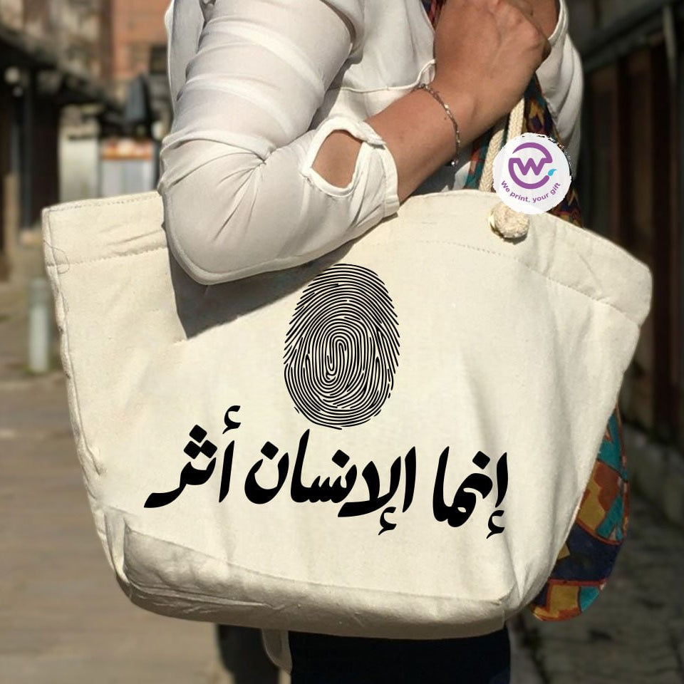 حقيبة الشاطئ - اقتباسات عربية ملهمة