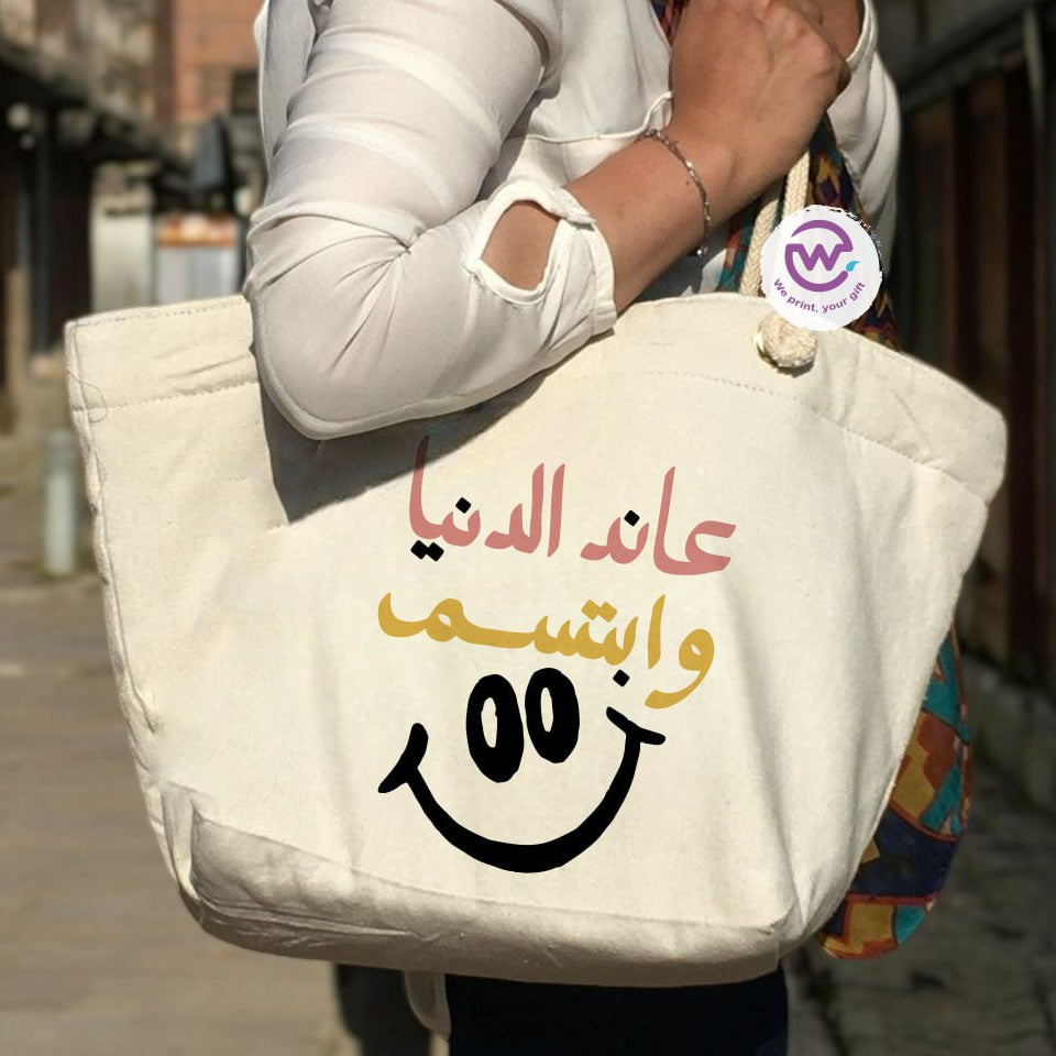 حقيبة الشاطئ - اقتباسات عربية ملهمة