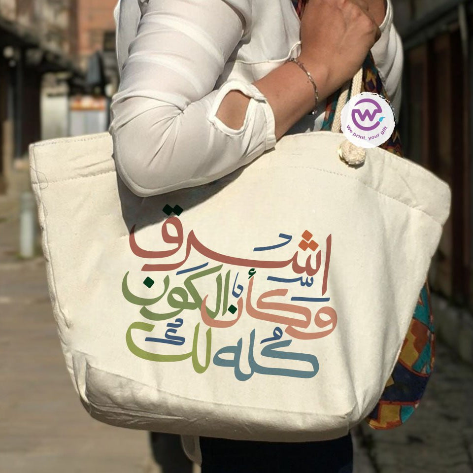 حقيبة الشاطئ - اقتباسات عربية ملهمة