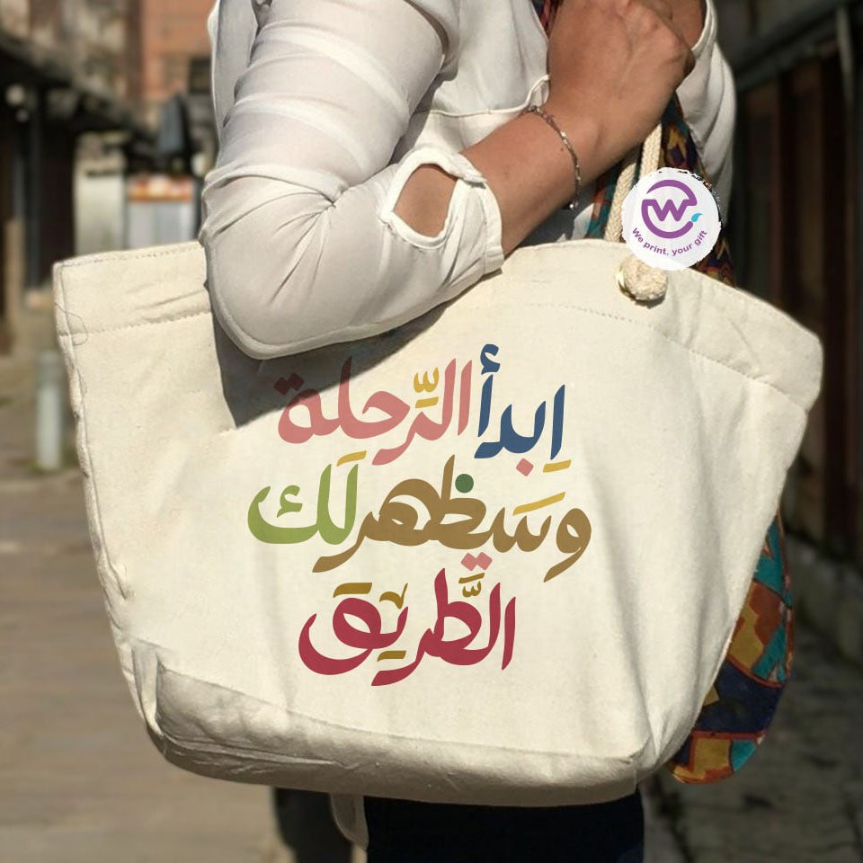 حقيبة الشاطئ - اقتباسات عربية ملهمة