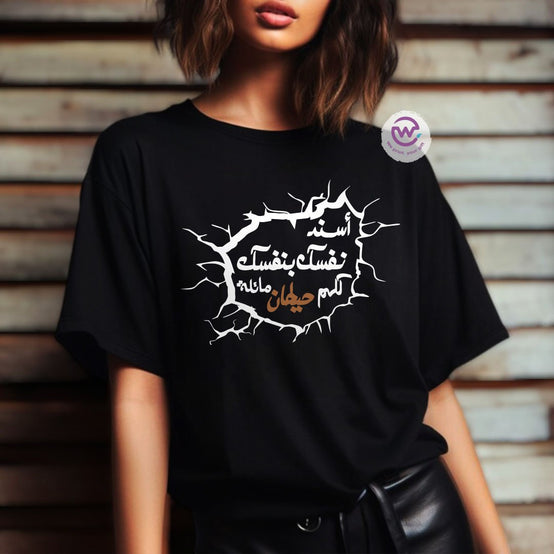 Customized T-shirt-motivation