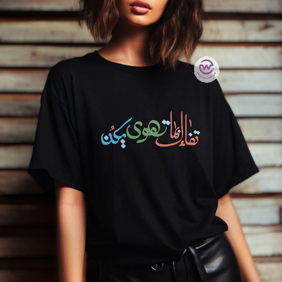 Customized T-shirt-motivation