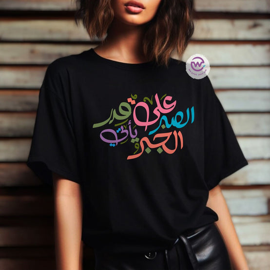 Customized T-shirt-motivation