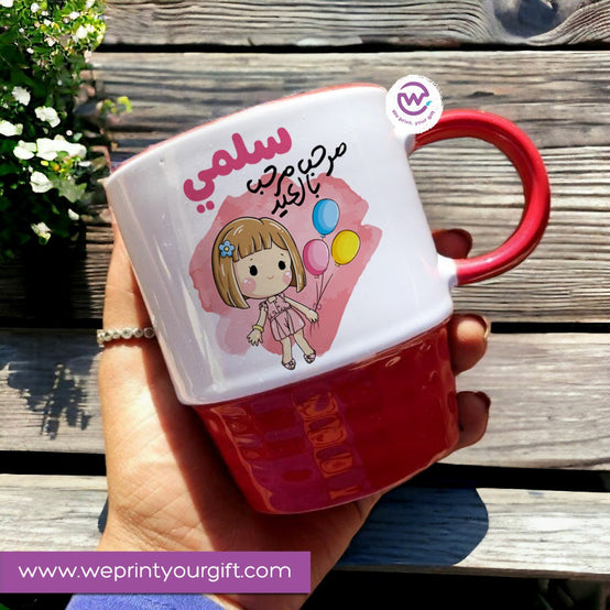 Custom Mug-Ribbed mug- Eid