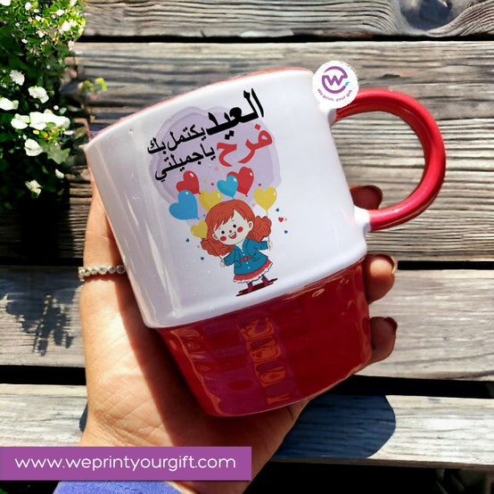 Custom Mug-Ribbed mug- Eid