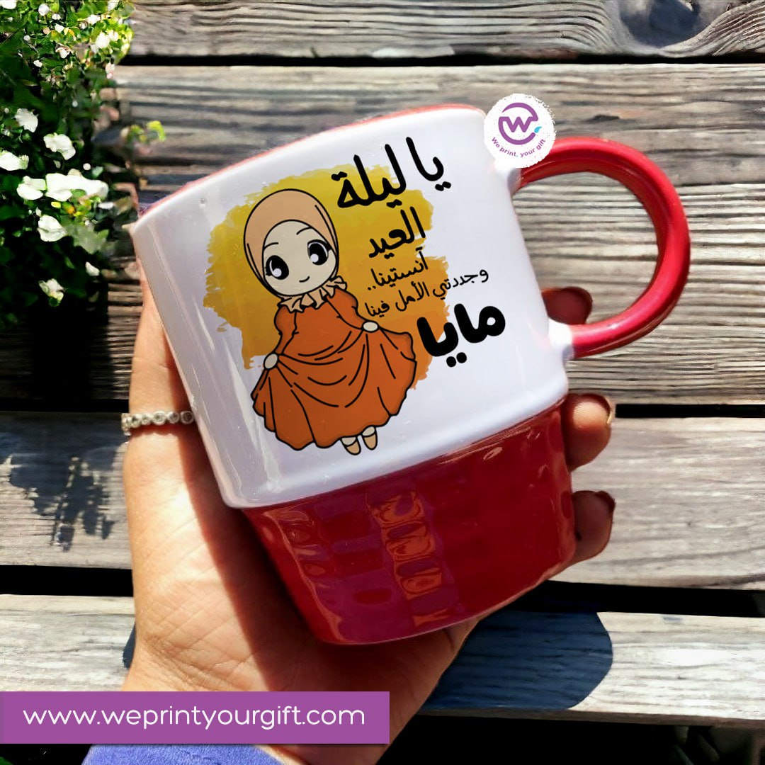 Custom Mug-Ribbed mug- Eid