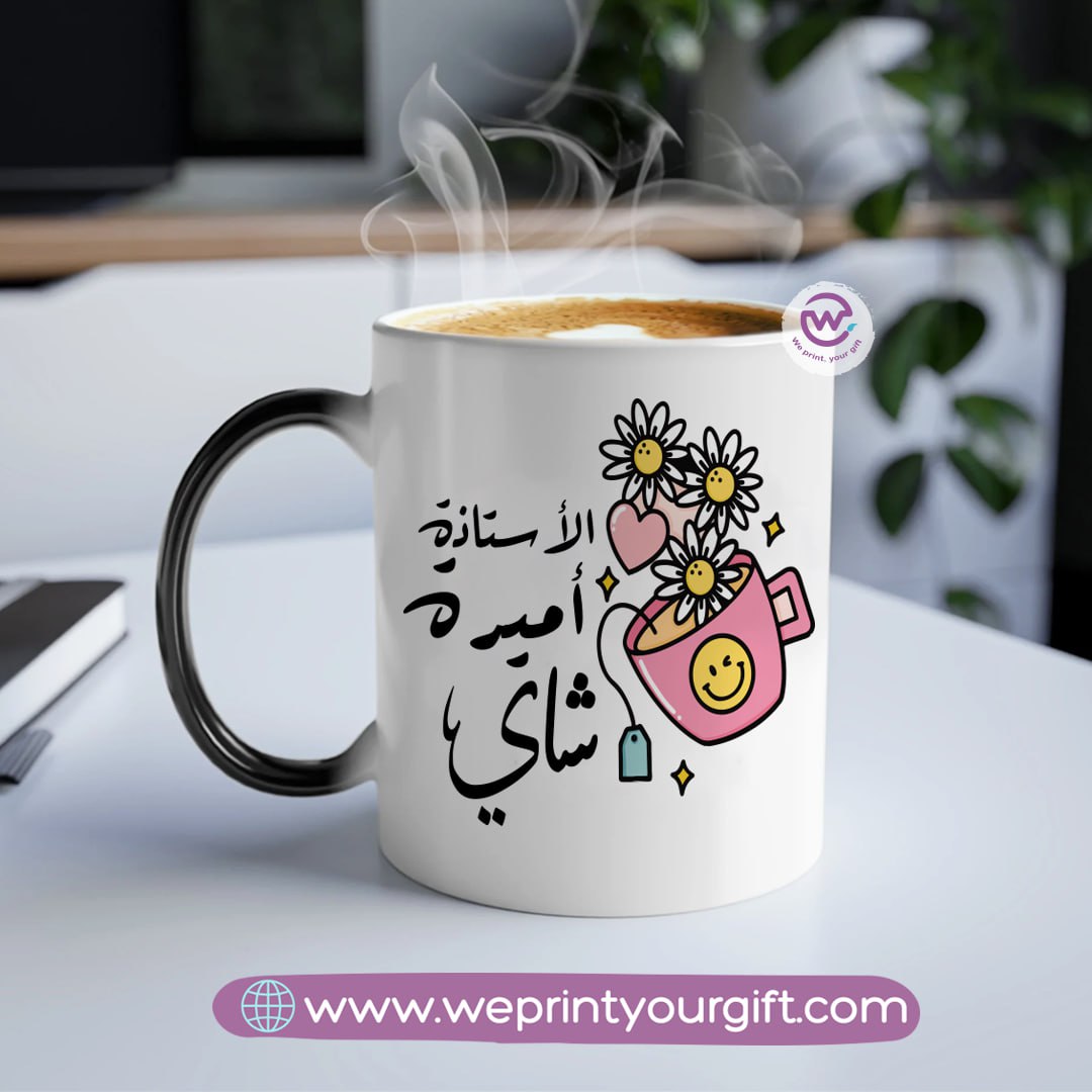 Magic Mug-Arabic quotes