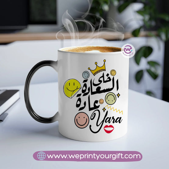 Magic Mug-Arabic quotes