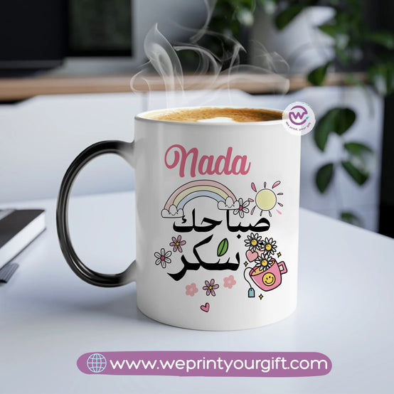 Magic Mug-Arabic quotes
