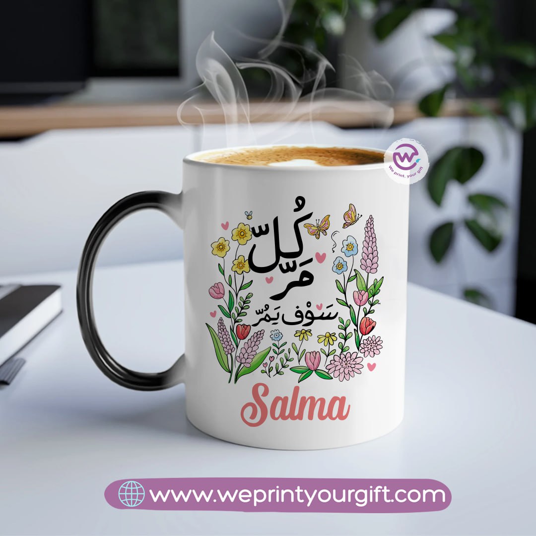 Magic Mug-Arabic quotes