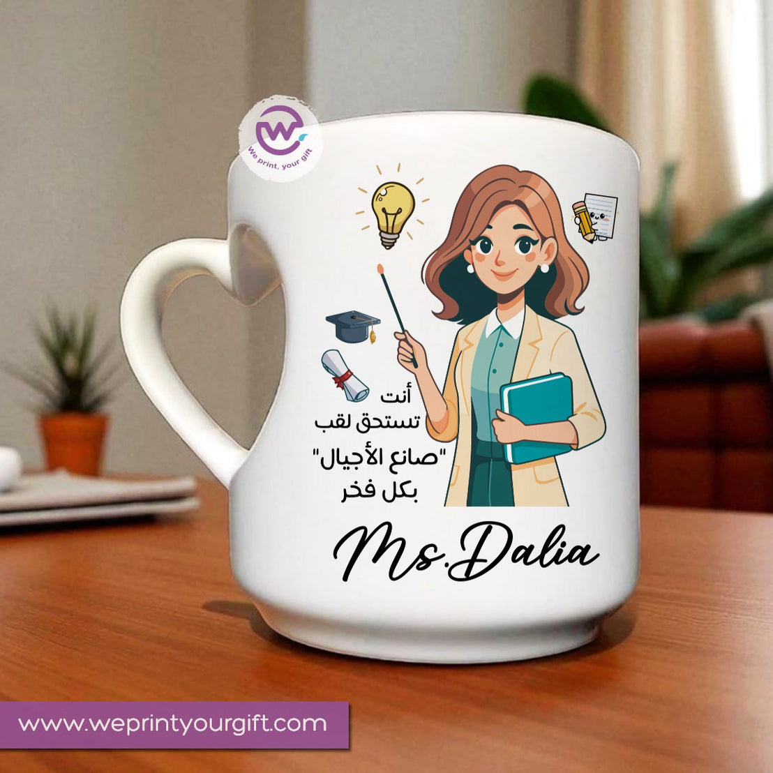 Teachers Mug- Heart handle mug