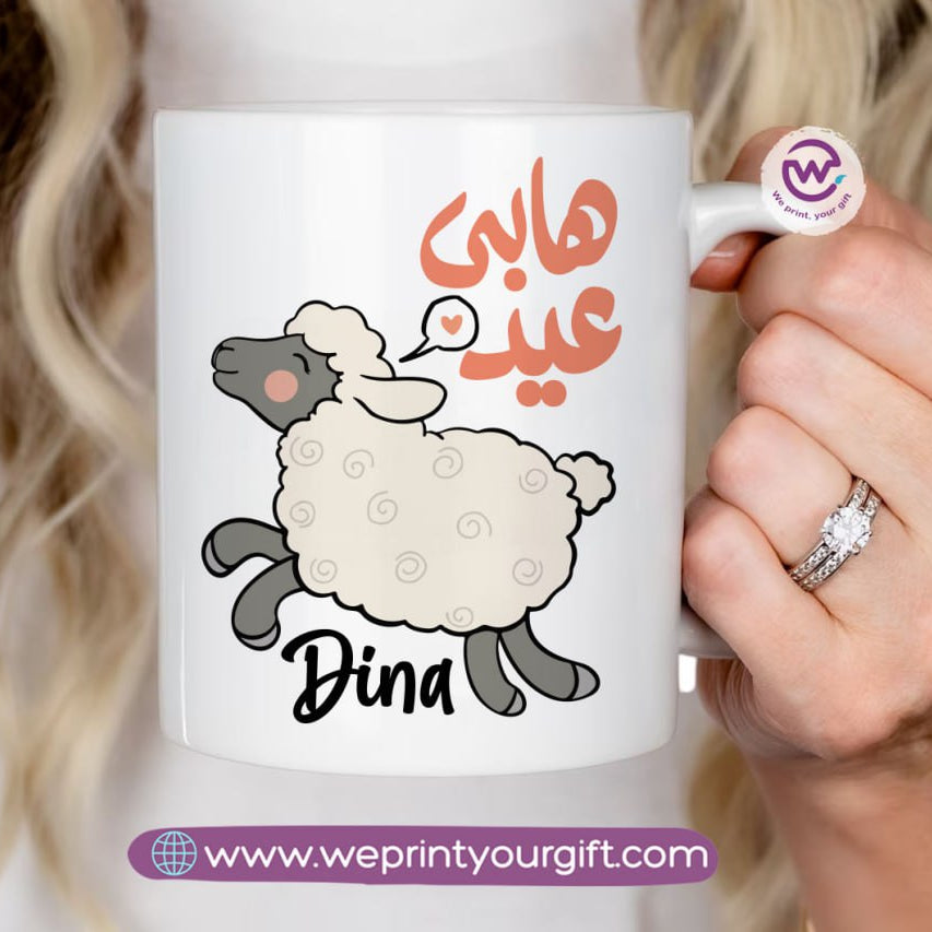 Eid mug- Names