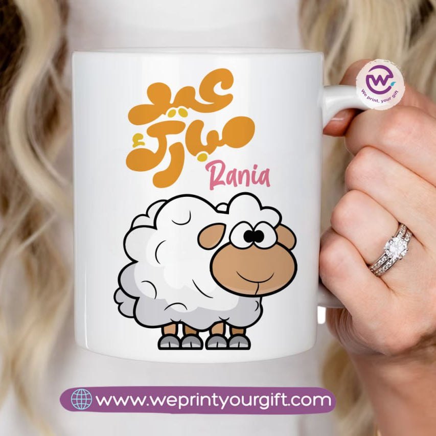Eid mug- Names
