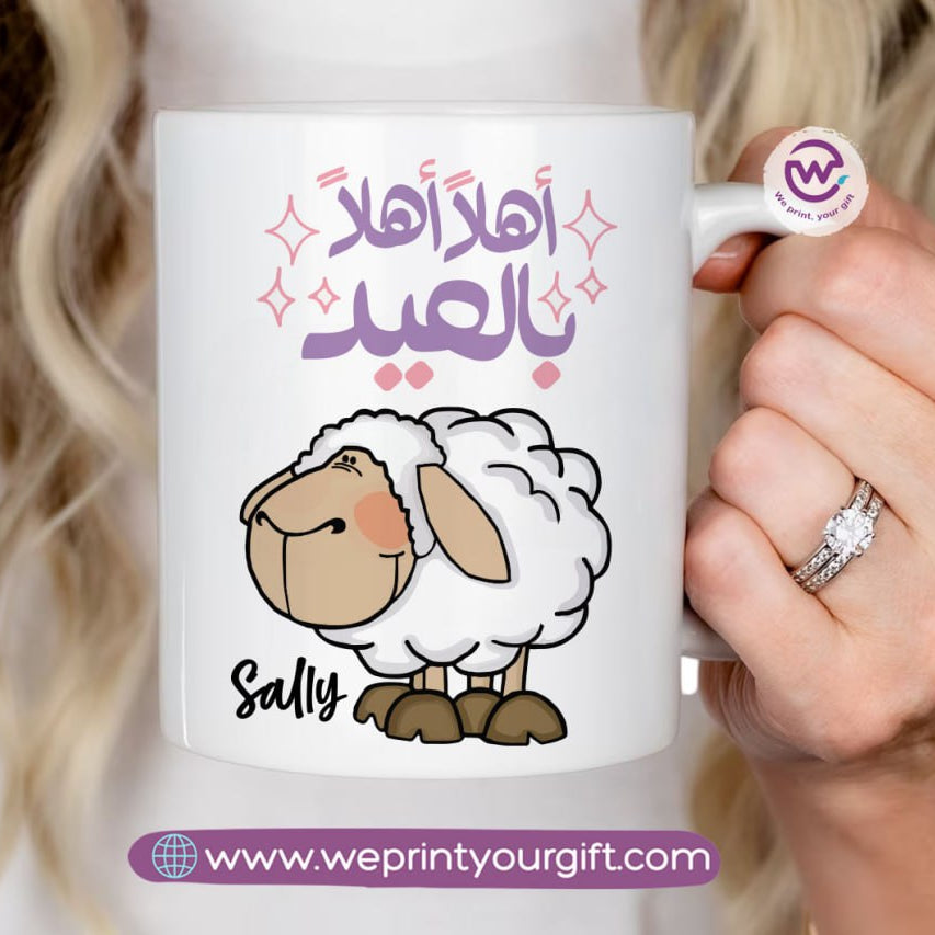 Eid mug- Names