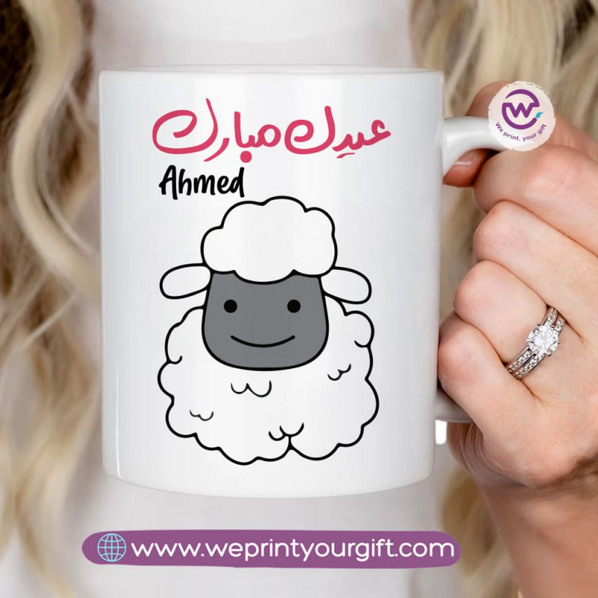 Eid mug- Names