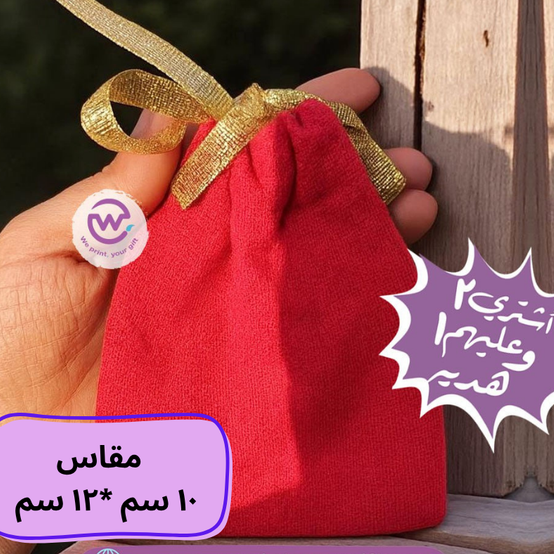 Gift Bag - size 10 cm * 12 cm - Buy 2 get 1 free