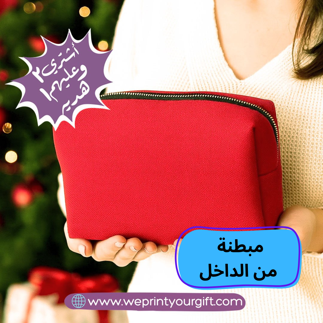 Boxy Makeup Bag- With Inner Lining  - Buy 2 Get 1 Free