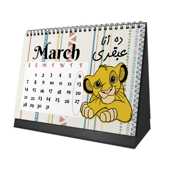 The Lion King Desk Calendar 2026