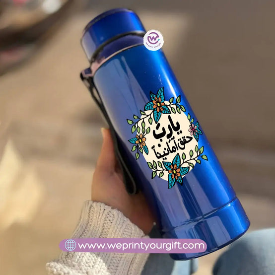 Thermal Bottle Stainless Steel with Infuser – 800ml | Arabic Motivational Calligraphy Design - WE PRINT