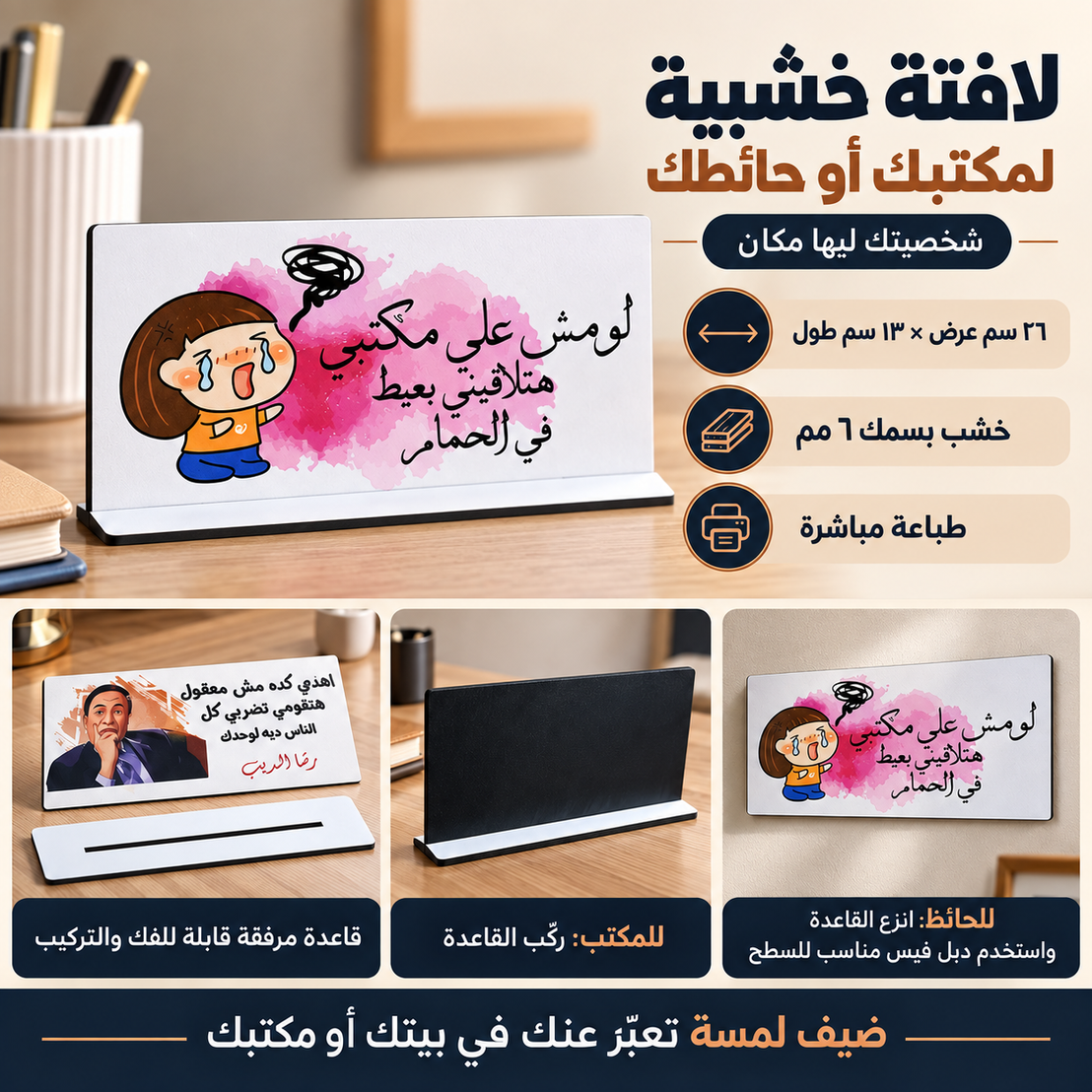 Custom Wooden Desk & Wall Sign- Buy 2 Get 1 Free