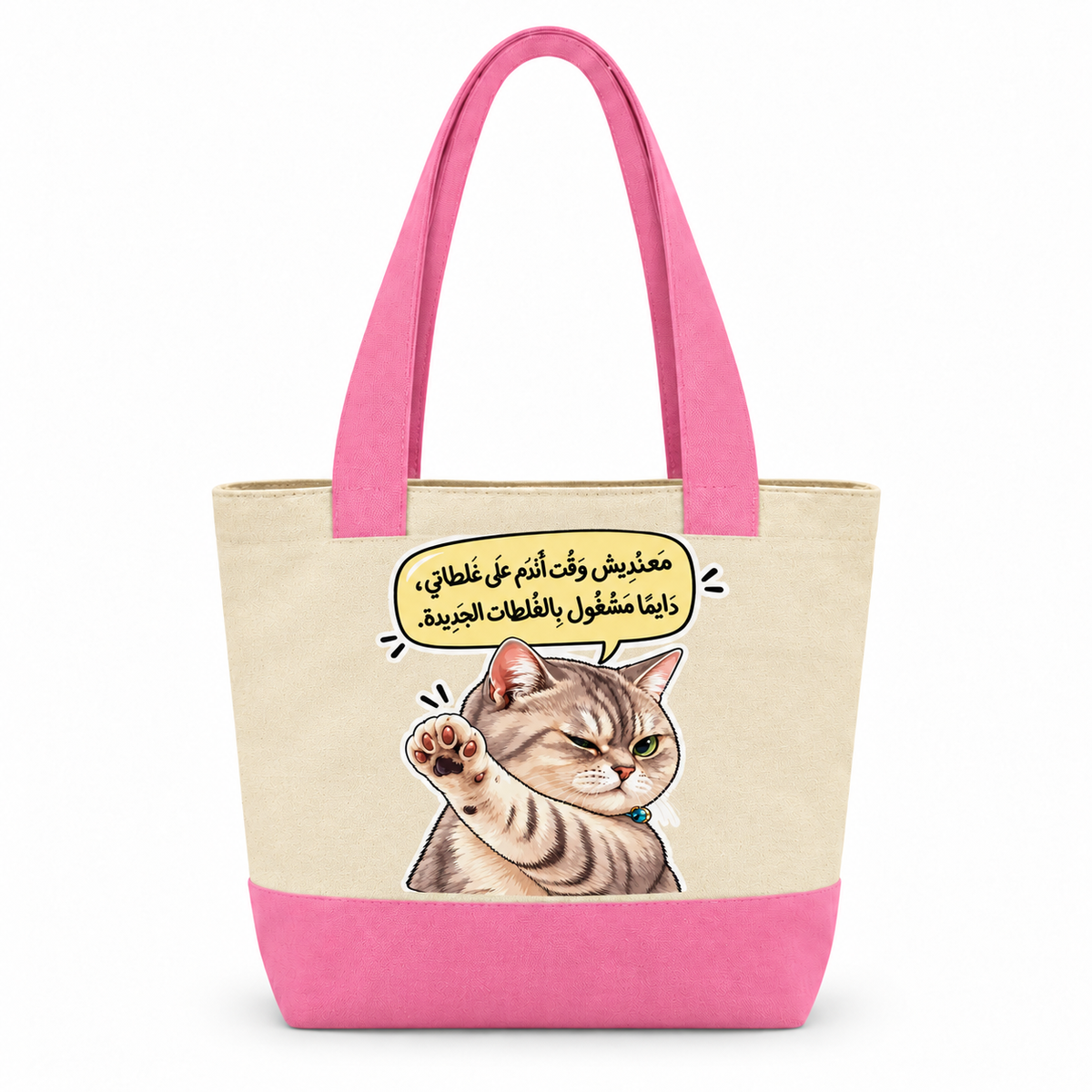 Cat's Work Diary Canvas Tote Bag | Two-Tone with Zipper Pocket