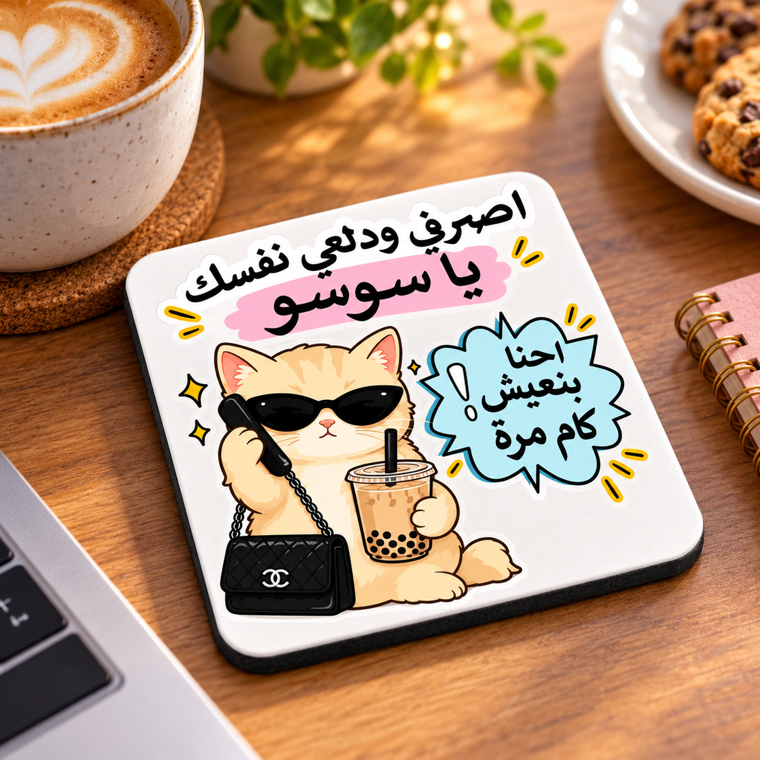 Custom Square Rubber Coaster - Buy 2 Get 1 Free