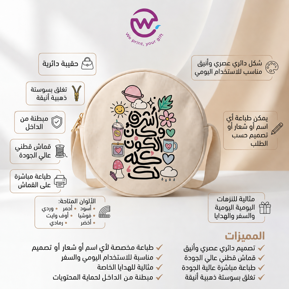 Round Bag -Buy 2 Get 1 Free