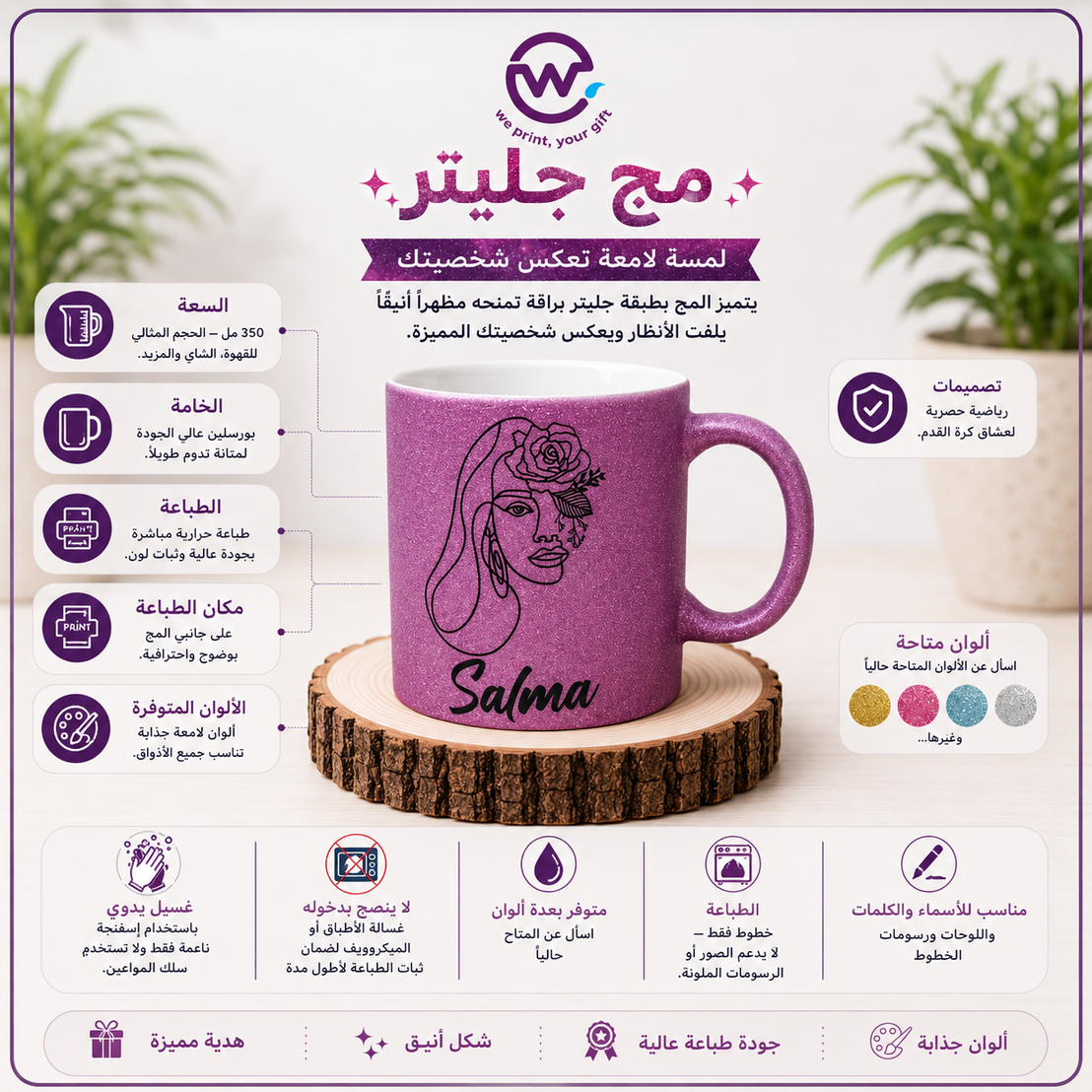 Glitter Mug -Customization Option