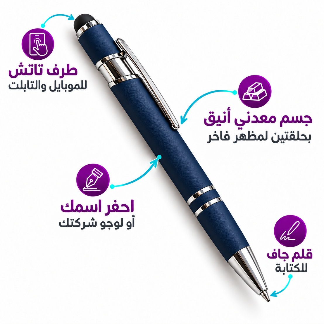 Luxury Metal Pen with Touch Stylus & Double Rings – Custom Name or Logo