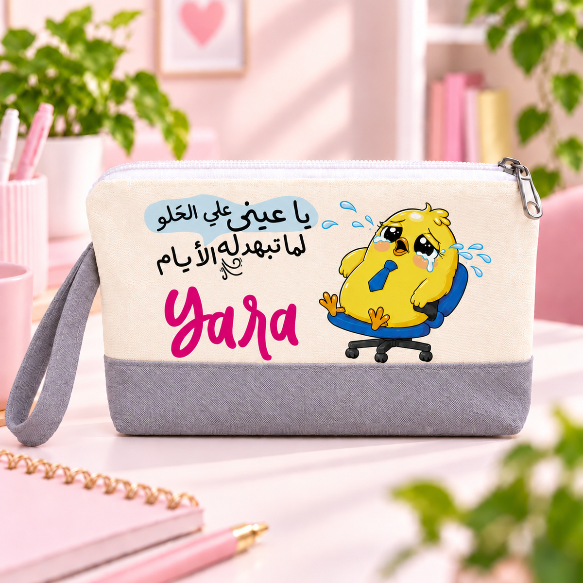 مقلمة أقلام وحقيبة مكياج قماشية بلونين بتصميم "أذكى فتاة في العمل" | مع جانب