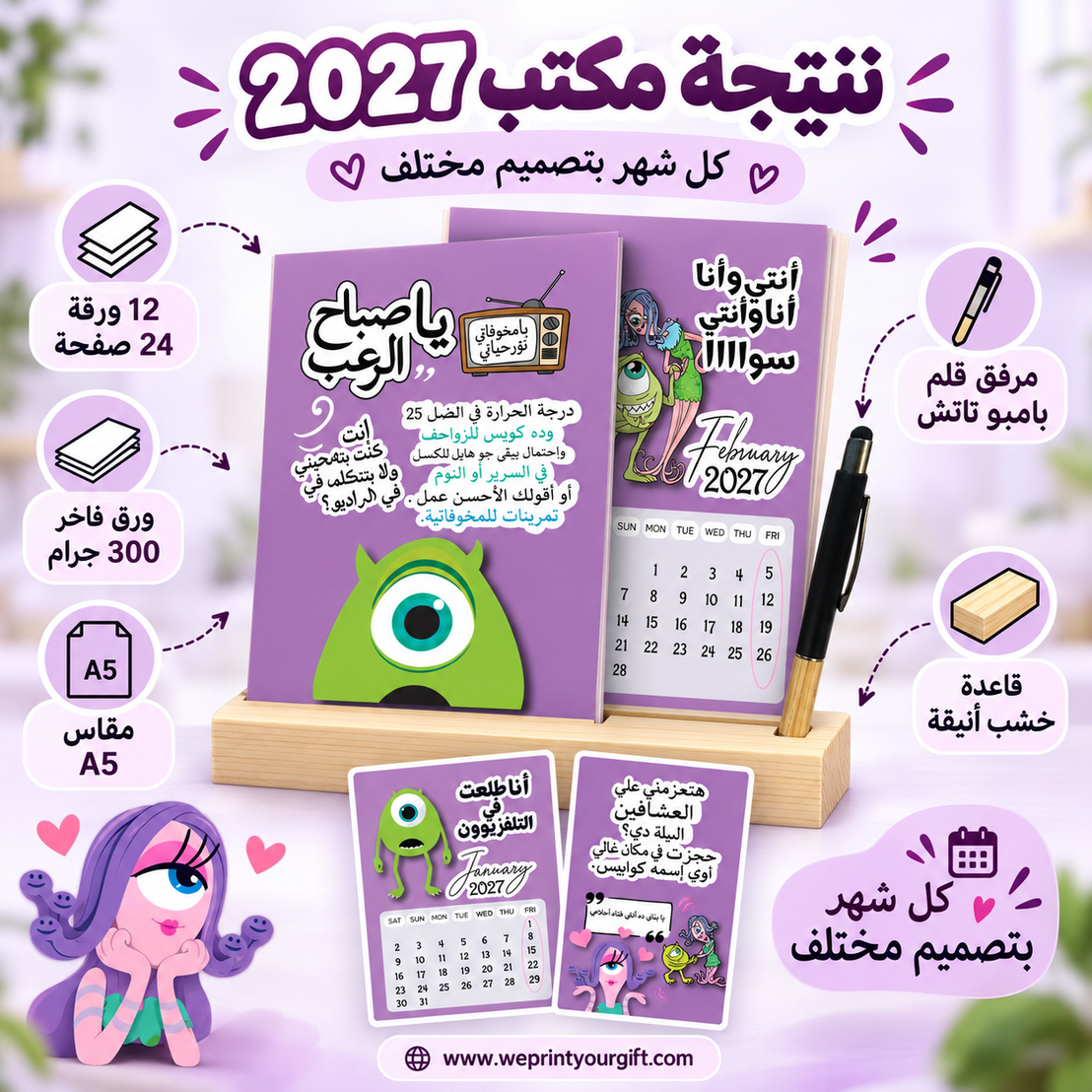 2027 Cute Monsters Desk Calendar – Funny Office Quotes | Wooden Stand & Bamboo Touch Pen
