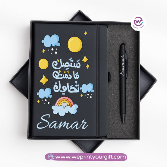 Arabic Motivational Personalized Notebook & Metal Pen Gift Box