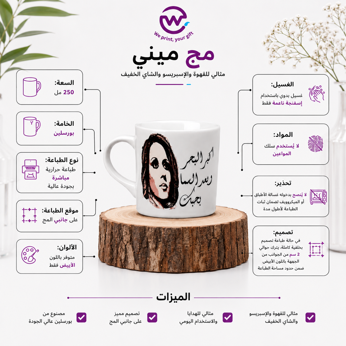صور مواصفات المجات السيراميك