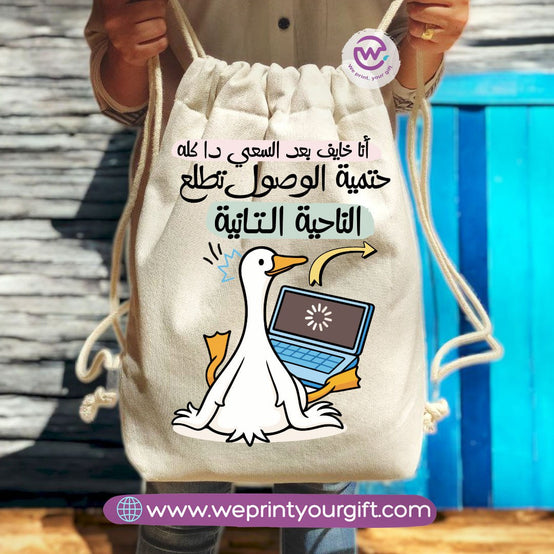 Egyptian Duck Comic Drawstring Backpack – Funny Work Life Designs