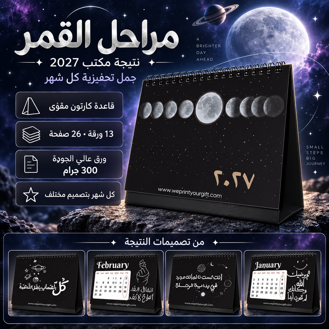 2027 Desk Calendar Trio – Buy 2, Get 1 Free