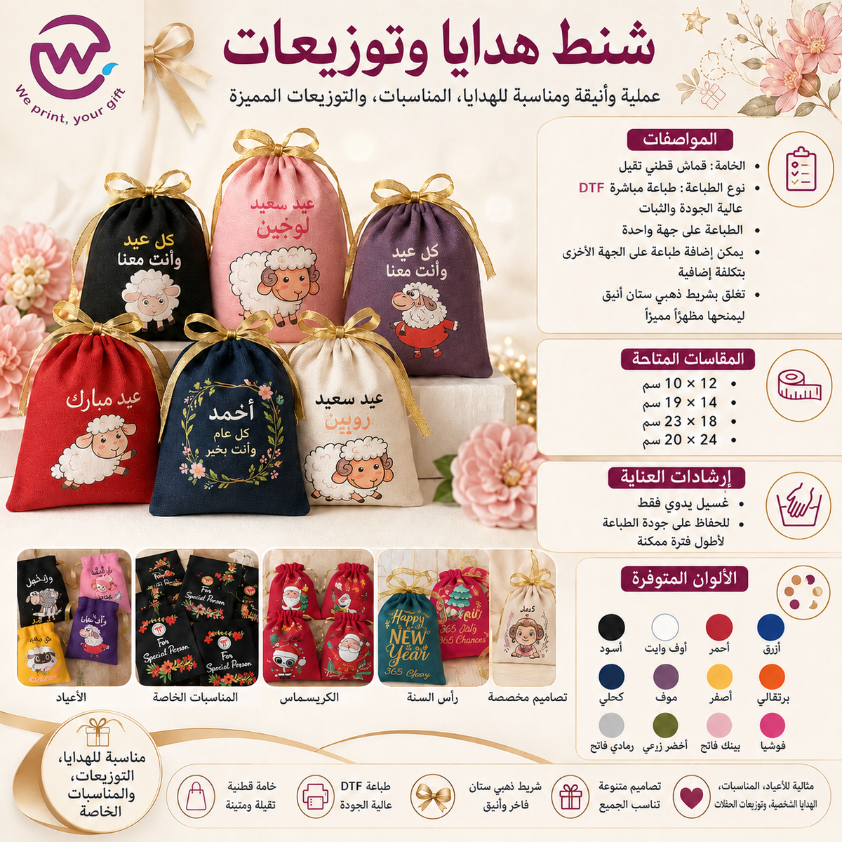 Gift Bag - size 18  cm * 23 cm - Buy 2 get 1 free