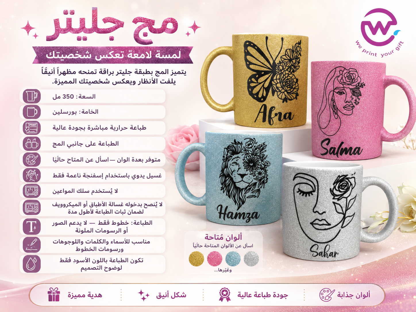 صور مواصفات المنتجات