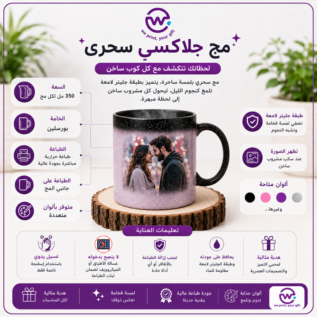 Galaxy Magic Mug