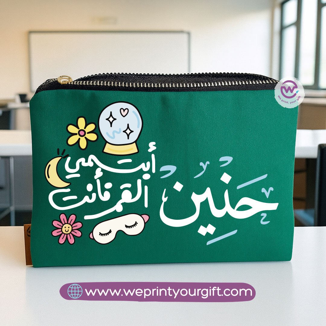 Motivational Arabic Name Makeup Bag & Pencil Case – Personalized Cotton Pouch