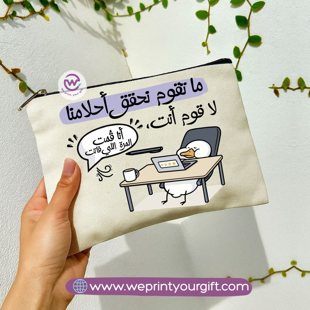 Funny Duck Makeup Bag & Pencil Case – Humorous Cotton Pouch