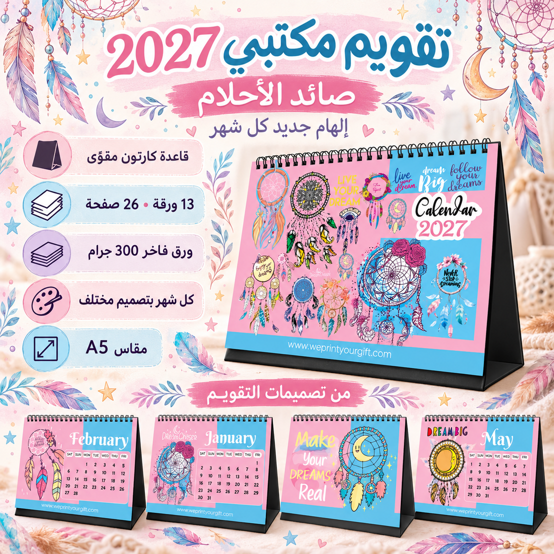 2027 Desk Calendar Trio – Buy 2, Get 1 Free