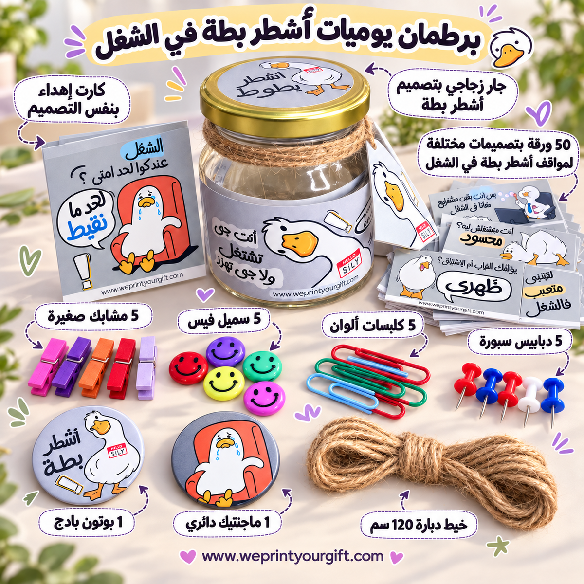 Office Duck Diaries Gift Jar – 50 Funny Arabic Cards & Accessories
