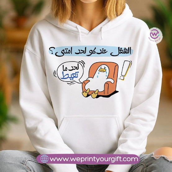 Funny Duck Comic Hoodie – Cotton Melton Unisex