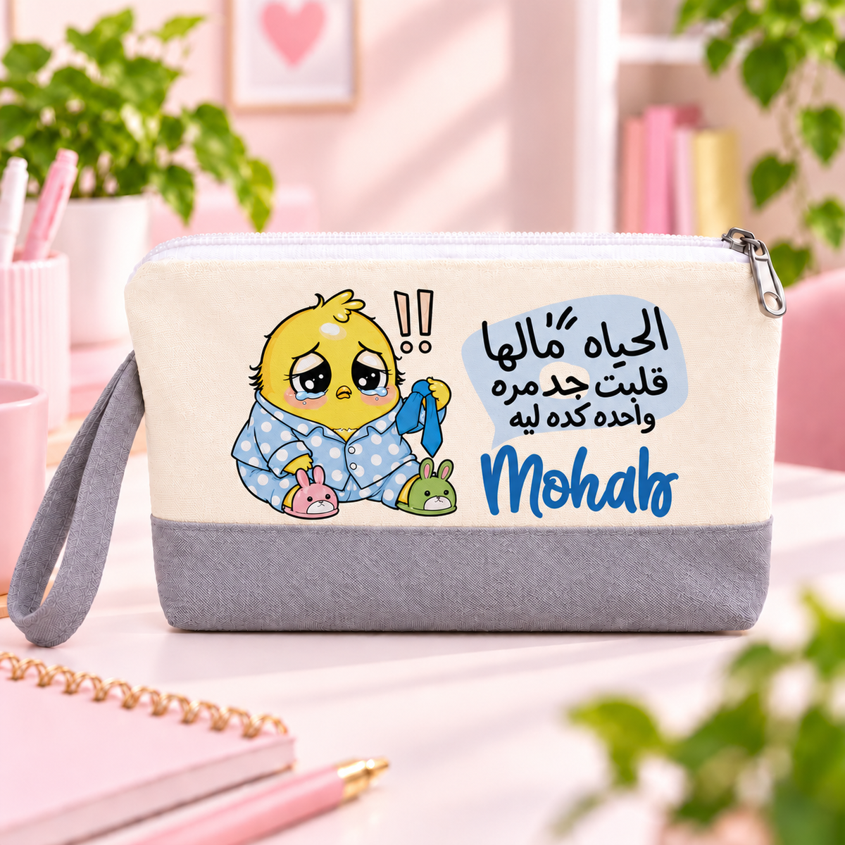 مقلمة أقلام وحقيبة مكياج قماشية بلونين بتصميم "أذكى فتاة في العمل" | مع جانب
