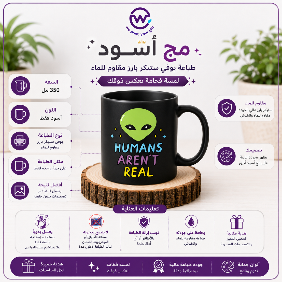 Premium Custom Black Mug - Raised UV Print- Buy 2 Get 1 FREE!
