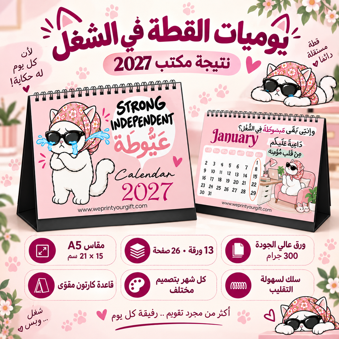 2027 Desk Calendar Trio – Buy 2, Get 1 Free