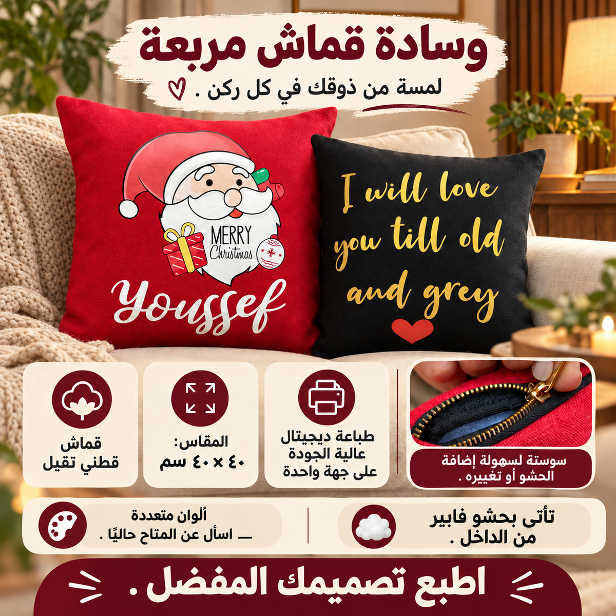 وسادة مربعة - اشترِ 2 واحصل على 1 مجانًا