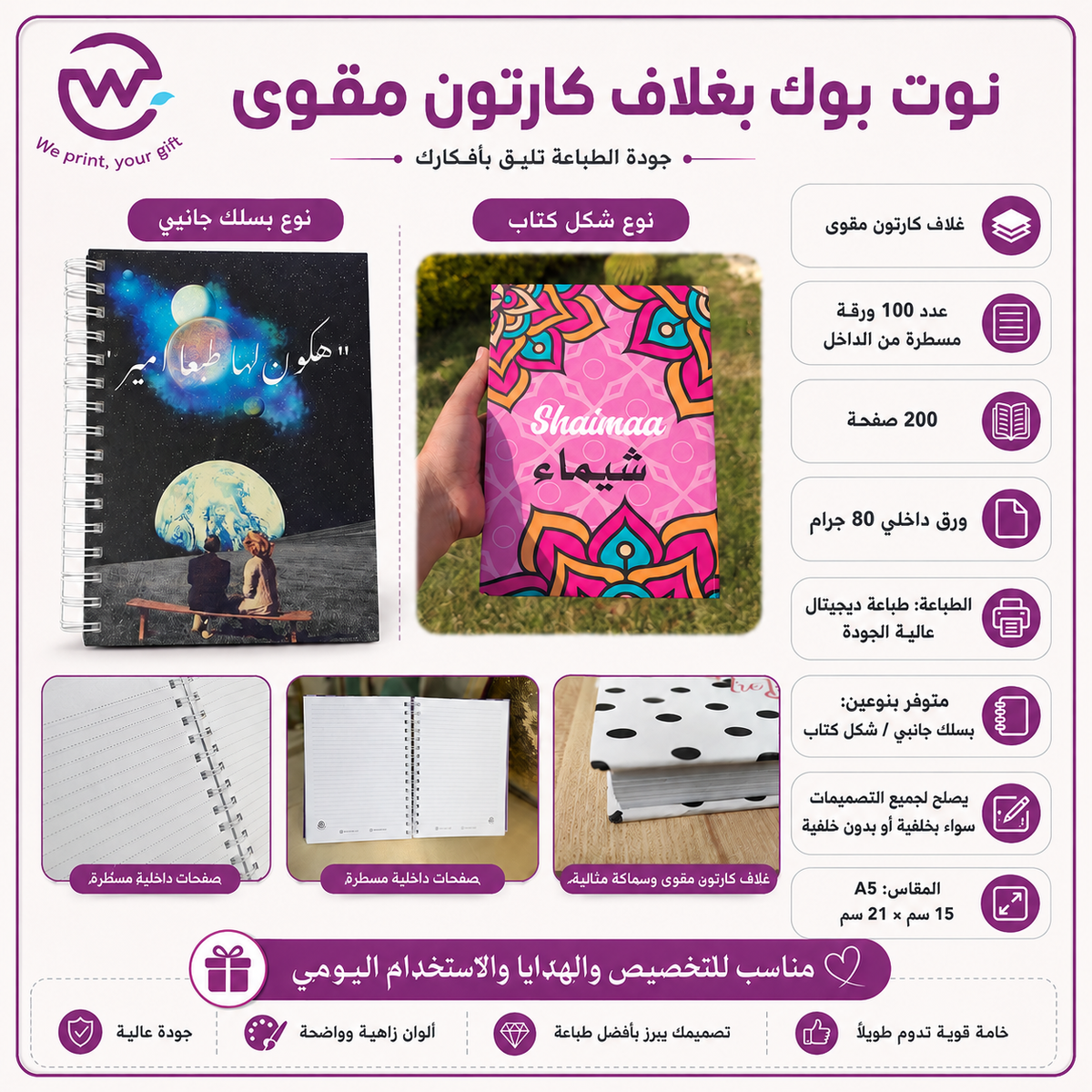 دفتر ملاحظات ذو غلاف مقوى - اشترِ 2 واحصل على 1 مجانًا